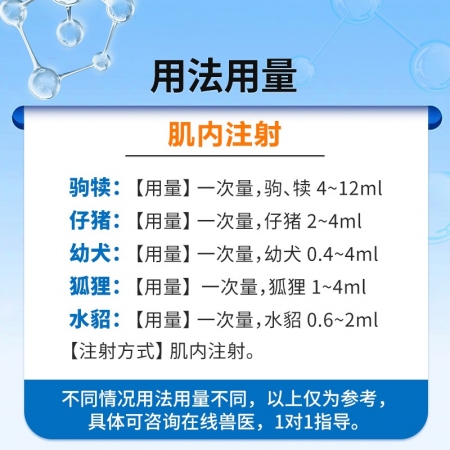 【中龙神力】右旋糖酐铁注射液 猪缺铁性贫血 仔猪补铁 猪药牛羊药 兽药10mlx10支