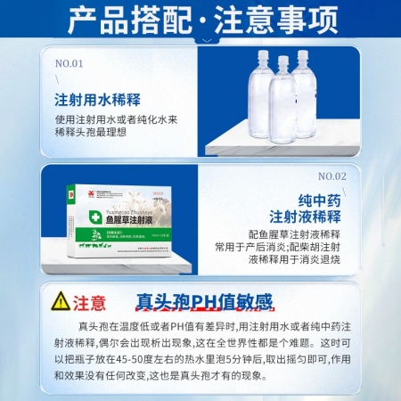 【中龍神力】凍干頭孢 注射用頭孢噻呋鈉 超低溫二次凍干晶體型 速溶 抗菌消炎 產后炎癥全身性感染