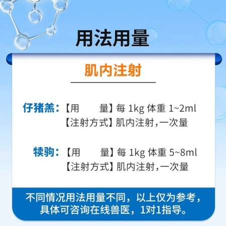 【中龍神力】亞硒酸鈉維生素E注射液 豬牛羊不孕幼畜白肌病癱軟ve 獸藥可追溯