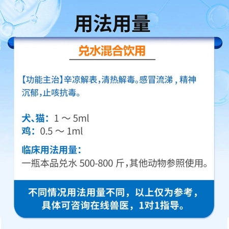 【中龍神力】500ml/瓶 雙黃連口服液 疏風(fēng)解表、清熱解毒,、抗病毒