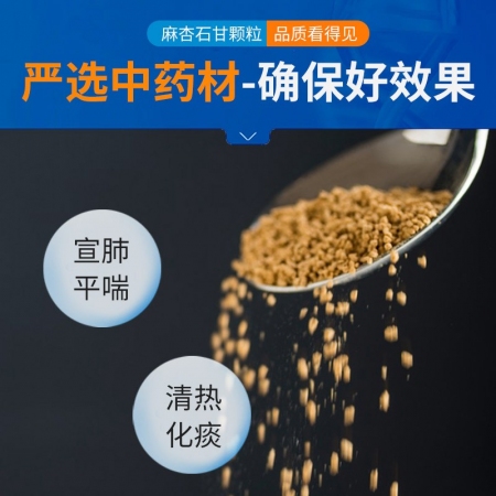 【中龍神力】麻杏石甘顆粒 500g/袋 豬用清熱宣肺 化痰止咳 平喘 肺熱咳嗽易溶于水 