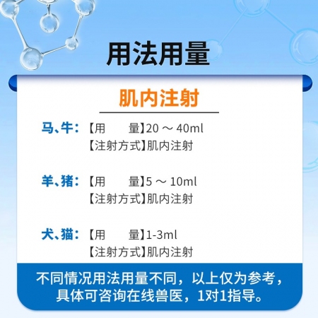 【中龍神力】柴胡注射液10ml*10支，清熱解毒，感冒發(fā)燒，可稀釋頭孢，國(guó)標(biāo)獸藥