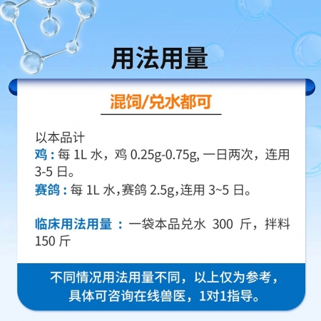 【中龍神力】恩諾沙星可溶性粉 100g/袋 副豬、鏈球菌、關節腫大，痢疾國標可追溯