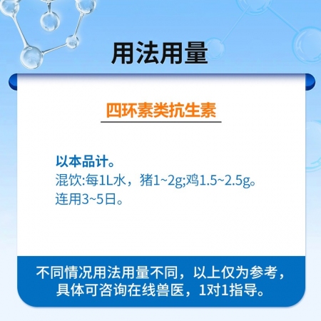 【中龍神力】10%鹽酸土霉素可溶性粉500g/袋 豬牛羊獸藥雞禽用產后消炎止黃白痢拉稀腹瀉