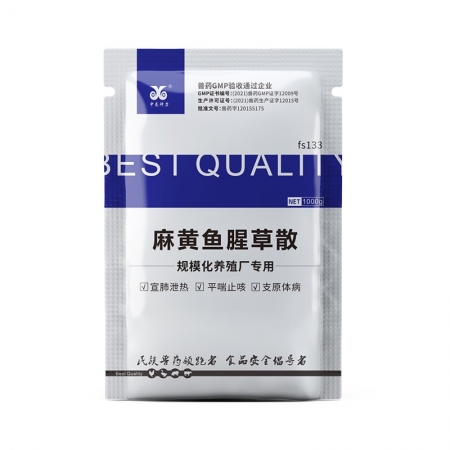 【中龍神力】麻黃魚腥草散 1kg/袋 清熱宣肺 平喘止咳 豬呼吸道中藥正品獸藥