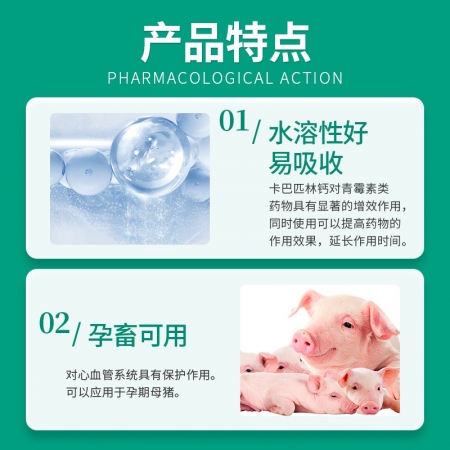 【回盛生物】#50%卡巴匹林鈣可溶性粉500g 解熱鎮痛消炎 治療畜禽感冒發燒退燒降溫