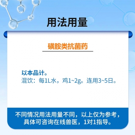 【中龍神力】復(fù)方磺胺間甲氧嘧啶鈉可溶性粉 100g/袋獸藥豬弓形體雞鼻炎 可追溯