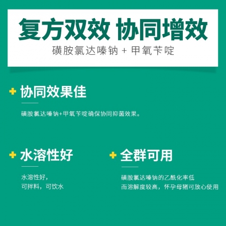 【回盛生物】達(dá)安500g 62.5%復(fù)方磺胺氯達(dá)嗪鈉粉 畜禽巴氏桿菌大腸桿菌弓形體鏈球菌感染