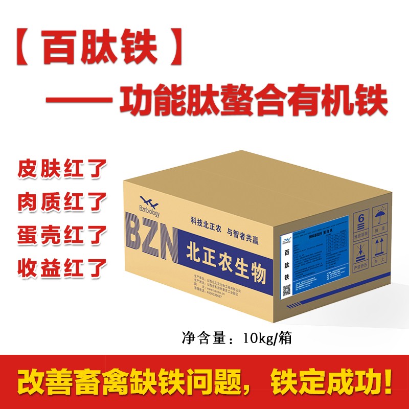 北正農(nóng) 百肽鐵 螯合有機微量元素鐵 飼料添加劑蛋白鐵 畜禽補血補鐵仔豬母豬補鐵生血 皮紅毛亮