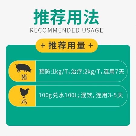 【回盛生物】新附優特樂 酒石酸泰樂菌素磺胺二甲可溶性粉 支原體感染呼吸道疾病鏈球菌 