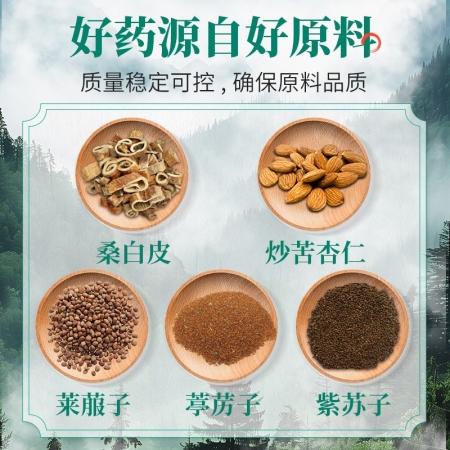 【回盛生物】并可清 定喘散100g 清肺止咳平喘肺热咳嗽呼吸道疾病抗病毒中兽药