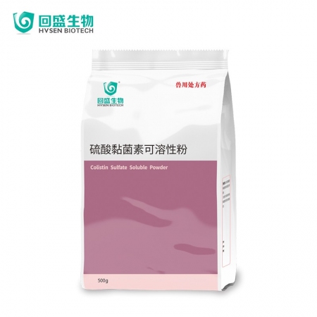 【回盛生物】10%硫酸黏菌素可溶性粉500g豬黃白痢仔豬腹瀉雞拉稀獸藥
