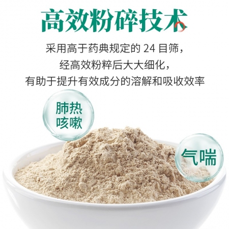 【回盛生物】并可清 定喘散100g 清肺止咳平喘肺热咳嗽呼吸道疾病抗病毒中兽药