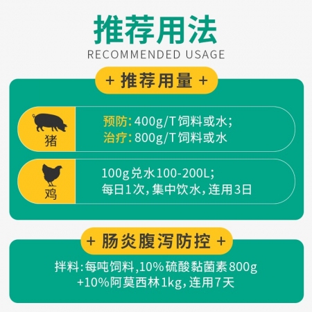 【回盛生物】10%硫酸黏菌素可溶性粉500g豬黃白痢仔豬腹瀉雞拉稀獸藥
