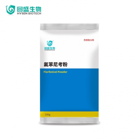 【回盛生物】10%氟苯尼考粉100g 細菌性呼吸道綜合癥咳喘咳嗽抗菌消炎母豬保健產后消炎腹瀉獸藥