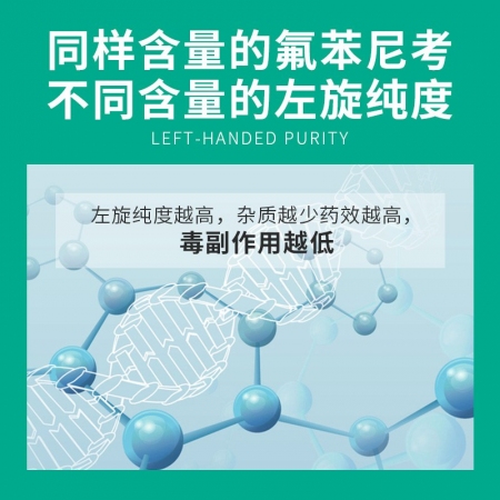【回盛生物】10%氟苯尼考粉100g 細菌性呼吸道綜合癥咳喘咳嗽抗菌消炎母豬保健產后消炎腹瀉獸藥