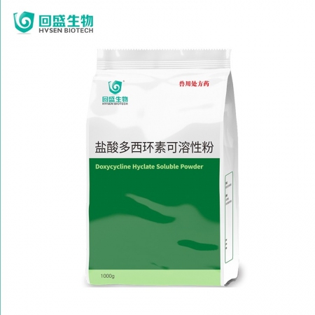 【整箱惠购】回盛生物 10%盐酸多西环素可溶性粉12kg/箱 畜禽呼吸道病支原体肺炎支原净强力霉素