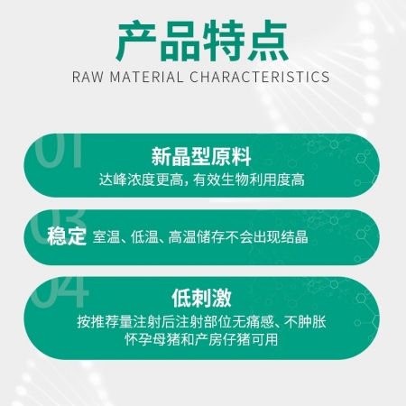 【回盛生物】10%恩諾沙星注射液100ml 痢諾星 治療仔豬黃白痢斷奶腹瀉腸炎支原體呼吸道病抗菌消炎