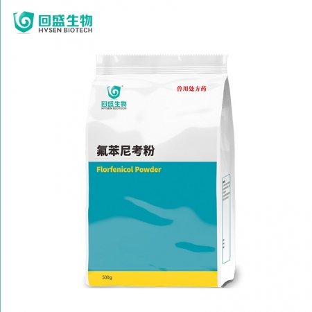 【回盛生物】20%氟苯尼考粉500g 細(xì)菌性呼吸道綜合癥咳喘咳嗽抗菌消炎母豬保健產(chǎn)后消炎腹瀉獸藥