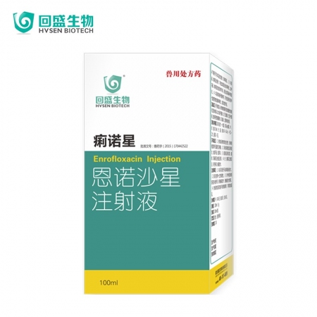 【回盛生物】痢诺星 5%恩诺沙星注射液100ml 治疗仔猪黄白痢断奶腹泻肠炎支原体呼吸道疾病抗菌消炎