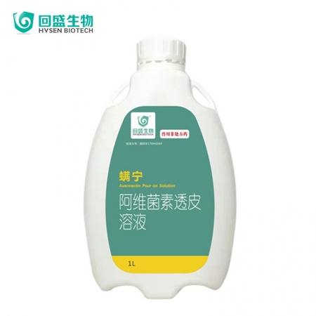 【回盛生物】螨宁 阿维菌素透皮溶液1000ml 浇泼剂体内外驱虫驱虫药打虫药虫子药猪牛疥螨