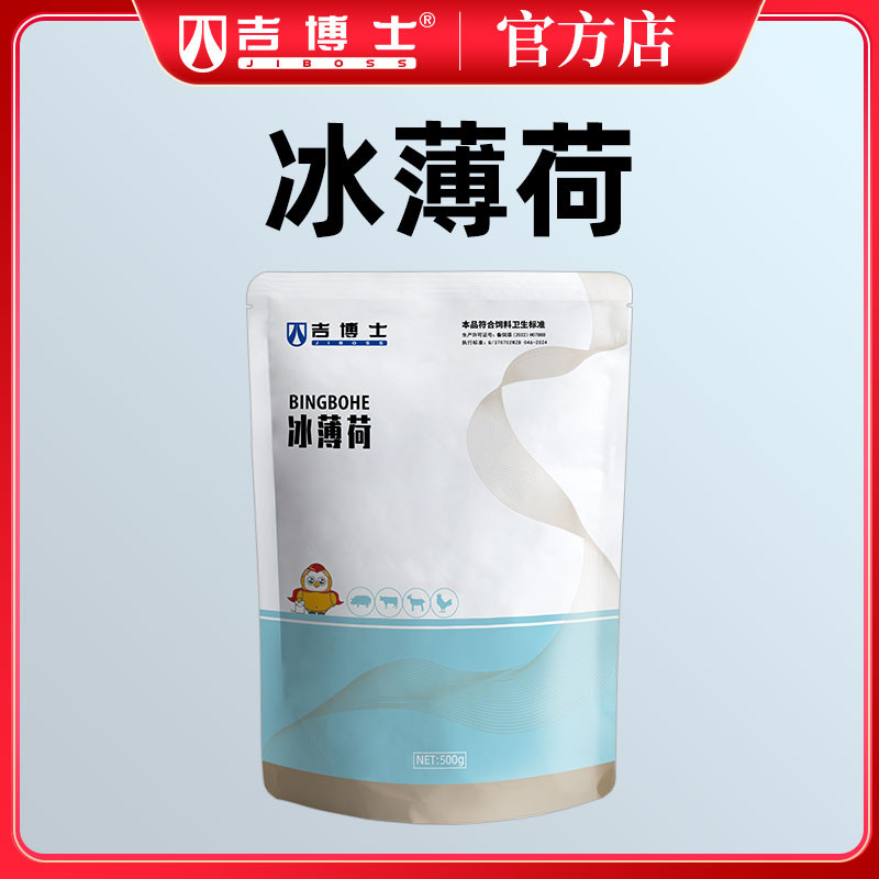 【吉博士】冰薄荷 畜禽豬牛羊雞鴨鵝用