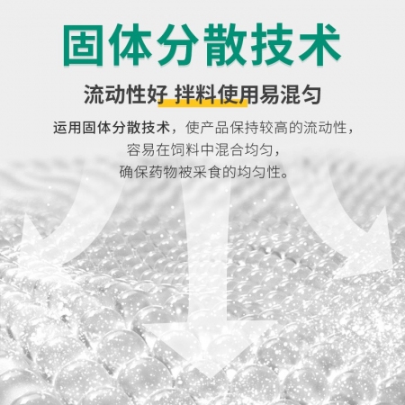 【回盛生物】均消安100g/500g 20%地美硝唑预混剂 顽固腹泻肠炎痢疾魏氏梭菌禽滴虫病抗驱原虫