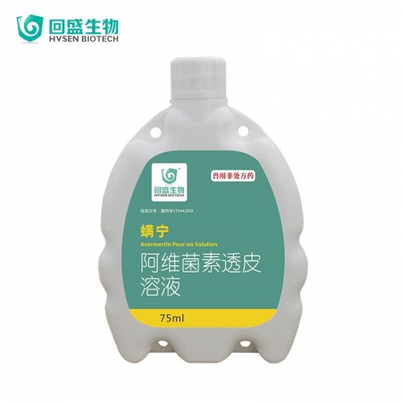 【回盛生物】螨宁 阿维菌素透皮溶液75ml 浇泼剂体内外驱虫驱虫药打虫药虫子药