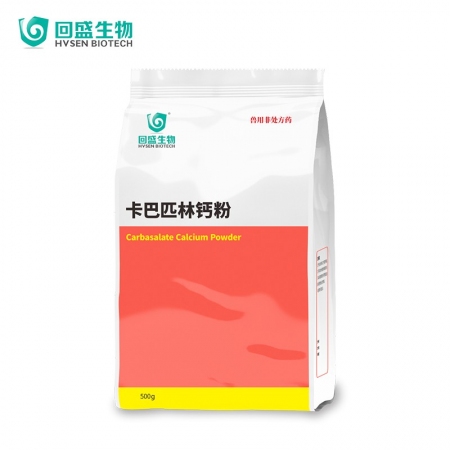 【回盛生物】#50%卡巴匹林鈣可溶性粉500g 解熱鎮痛消炎 治療畜禽感冒發燒退燒降溫