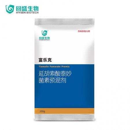 【回盛生物】富樂克100g 80%延胡索酸泰妙菌素預混劑 支原體肺炎喘氣病呼吸道胸膜肺炎回腸炎豬痢疾