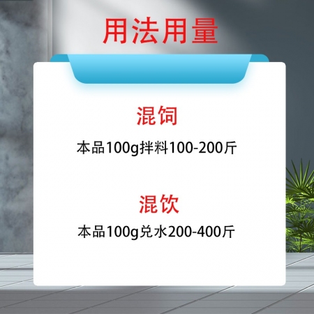 温益清  金银花蒲公英 混合型饲料添加剂猪用改善肠道增强免疫力抗应激