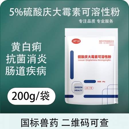 【会德】5%硫酸庆大霉素200g 治疗仔猪黄白痢顽固性腹泻 猪禽敏感的革兰氏阴性...