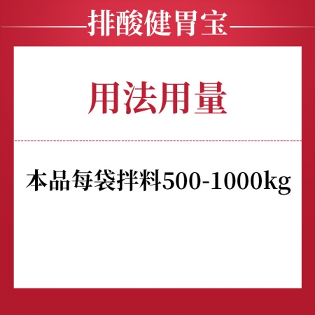 【吉博士】排酸健胃寶獸用牛羊豬枯草芽孢桿菌飼料添加劑