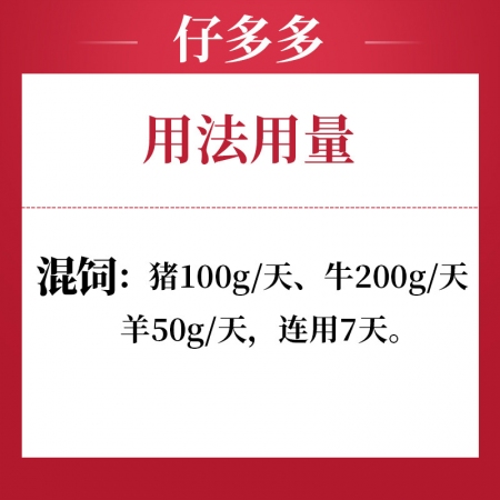 【吉博士】仔多多兽用猪牛羊用淫羊藿粉饲料添加剂