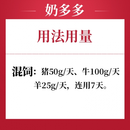 【吉博士】奶多多兽用猪牛羊用牛磺酸饲料添加剂