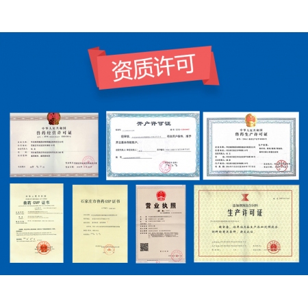 【華北制藥】弓形體附紅細胞體凈化套裝