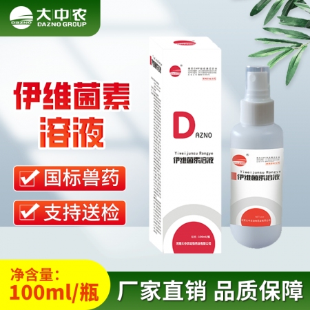 【大中农】伊维菌素透皮浇泼溶液100ml/瓶 透皮溶液浇泼透皮怀孕可以用