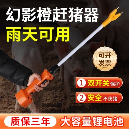【樂淘農(nóng)牧】 豬博士趕豬器電動(dòng)趕豬神器豬用驅(qū)趕豬棒大功率電豬棒趕牛器趕豬拍