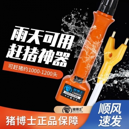 【樂淘農(nóng)牧】 豬博士趕豬器電動(dòng)趕豬神器豬用驅(qū)趕豬棒大功率電豬棒趕牛器趕豬拍