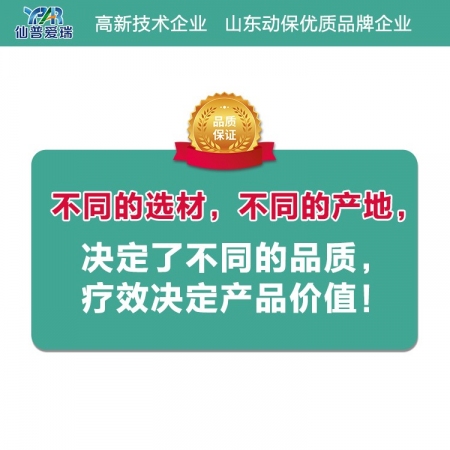 仙普愛瑞【藍耳凈化包】多種急性熱毒病或急性炎癥清熱解毒扶正