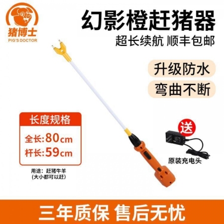 【樂淘農(nóng)牧】 豬博士趕豬器電動(dòng)趕豬神器豬用驅(qū)趕豬棒大功率電豬棒趕牛器趕豬拍