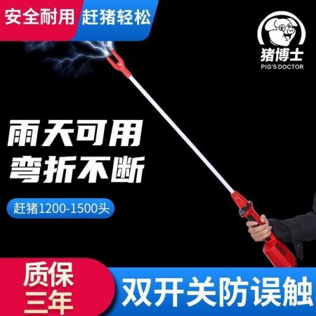 【樂淘農(nóng)牧】豬博士趕豬器防水大容量電動(dòng)電子棍電擊輥棒大功率驅(qū)趕牛趕豬神器