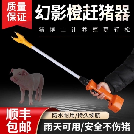 【樂淘農(nóng)牧】 豬博士趕豬器電動(dòng)趕豬神器豬用驅(qū)趕豬棒大功率電豬棒趕牛器趕豬拍
