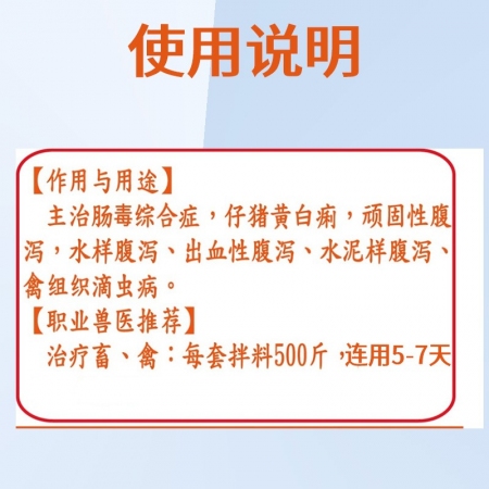 【会德】止泻止痢套餐(20%地美硝唑3袋+32.5%硫酸新霉素1袋)腹泻拉稀肠毒综合症预防猪胀气止泻