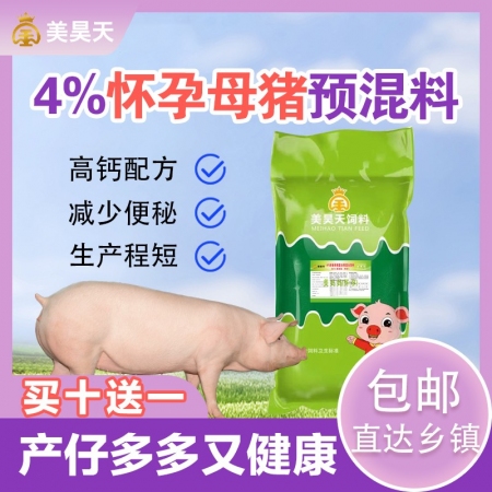 【美昊天饲料】4%怀孕母猪预混合饲料增加产仔数母猪妊娠用延长母猪使用年限