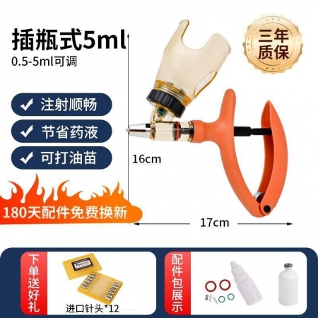 【猪博士】兽用连续注射器疫苗兽用猪鸡牛羊注射器自动2/5毫升可调