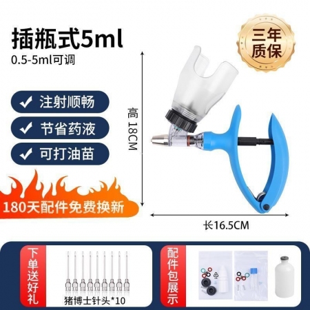 【豬博士】獸用連續注射疫苗器豬用自動可調注射器牛羊雞鴨用疫苗神器
