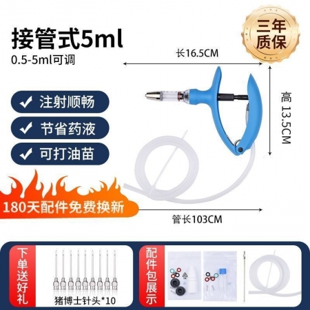 【豬博士】獸用連續注射疫苗器豬用自動可調注射器牛羊雞鴨用疫苗神器