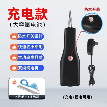 【樂淘農(nóng)牧】家禽電動拔毛神器雞毛鴨毛鵝毛手持脫毛機(jī)充電拔毛機(jī)夾子家用商用