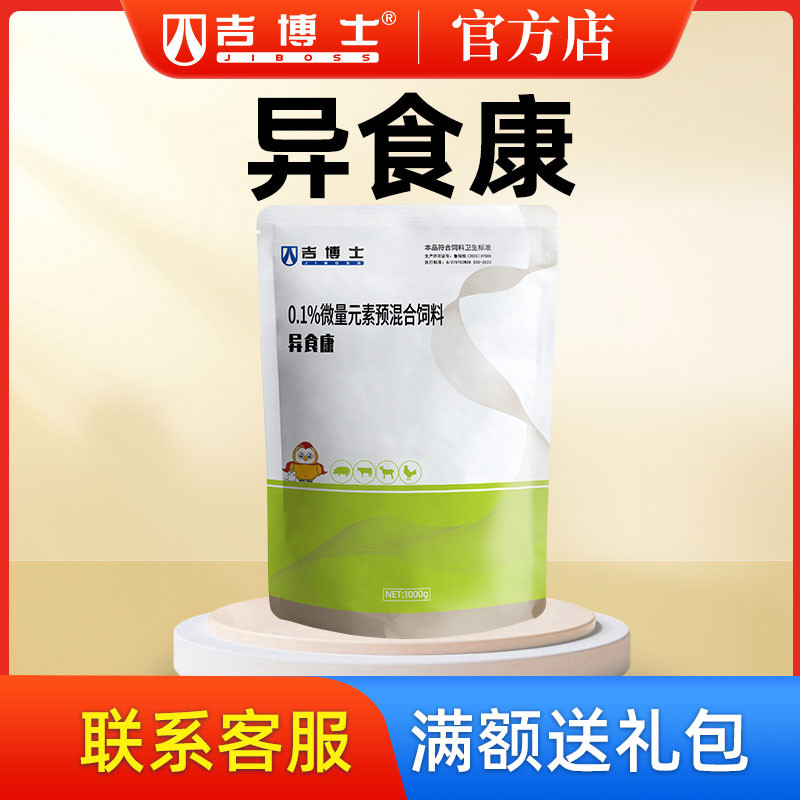 【吉博士】異食康   畜禽豬牛羊雞鴨鵝用